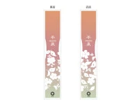 Windspiel, Furin Konjiki-Do 7 Windspiel, Furin Konjiki-Do – Bild 5